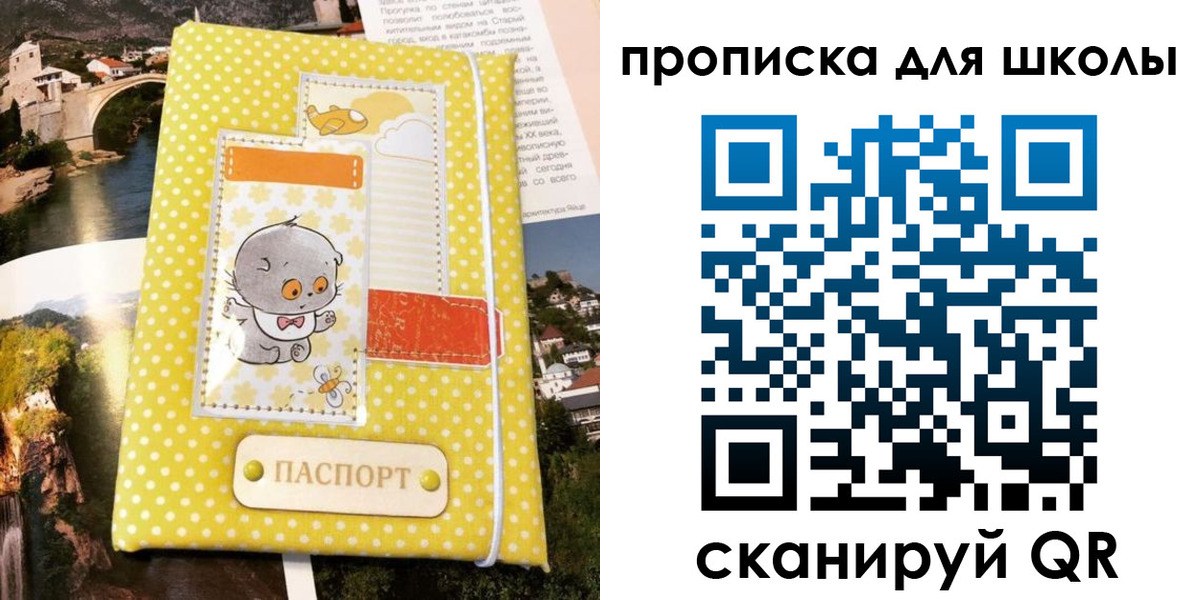прописка для работы в Мантурово