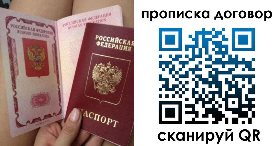 прописка 2025 в Мантурово