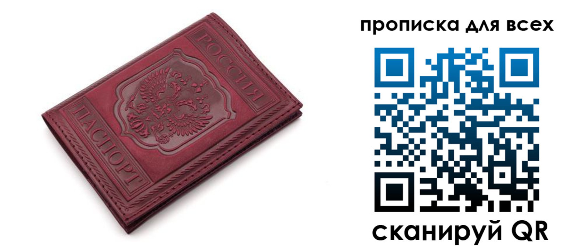 прописка в Мантурово