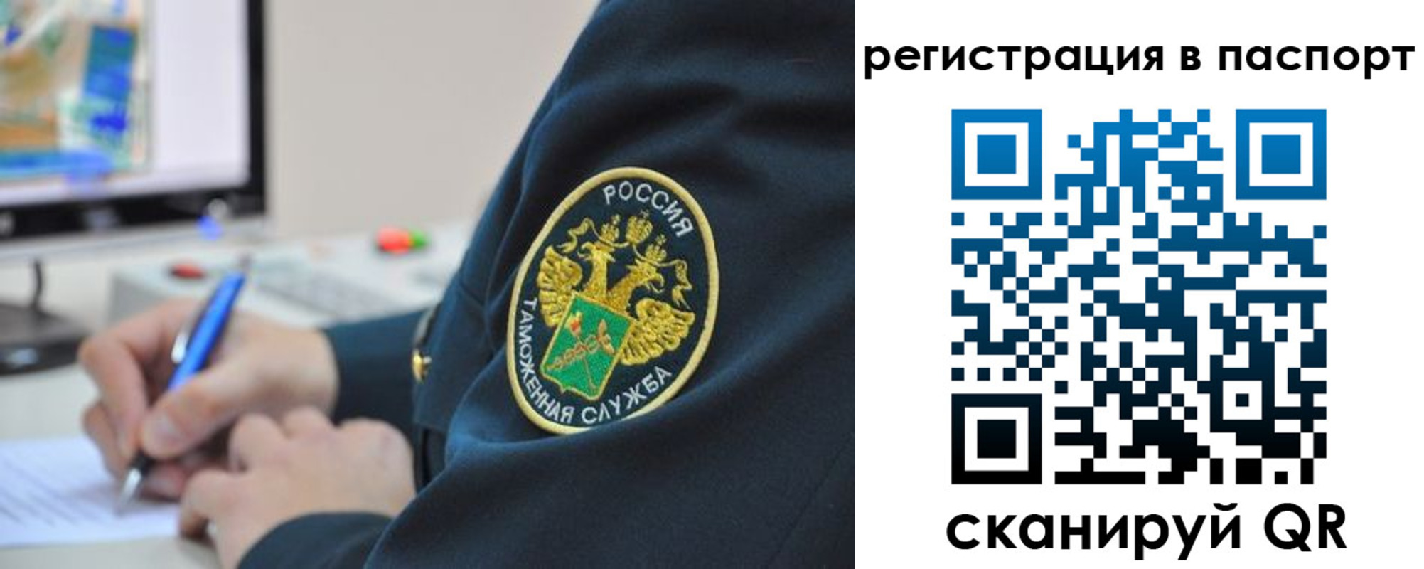 временная регистрация в Мантурово