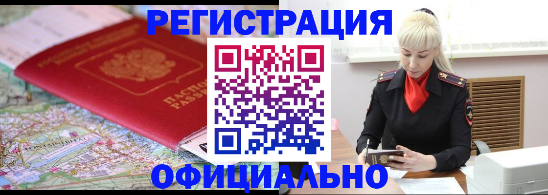 временная регистрация в Мантурово
