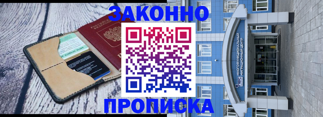 временная регистрация собственник в Мантурово