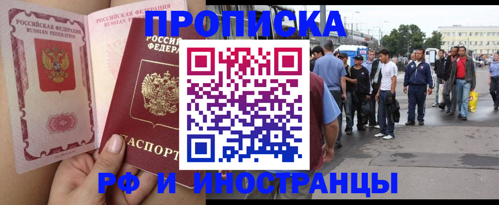 временная прописка в Мантурово