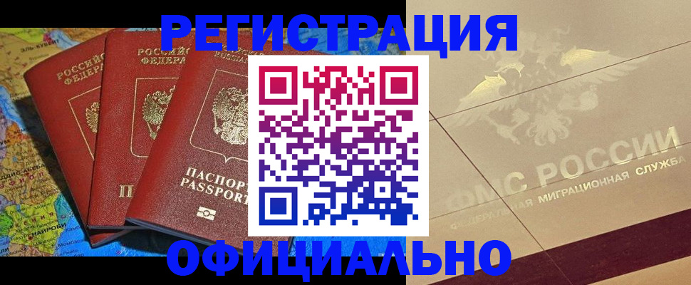 где прописаться в Мантурово