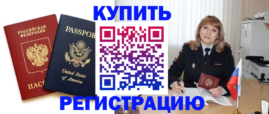 временная регистрация 2025 в Мантурово