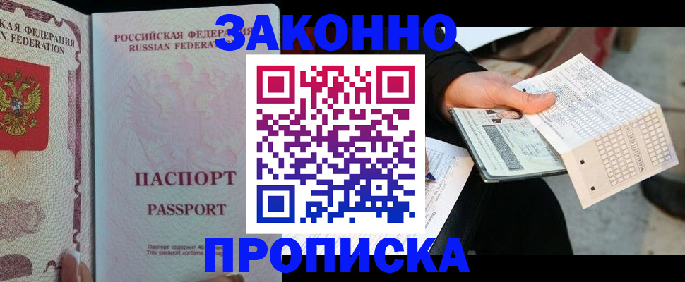 временная регистрация адрес в Мантурово