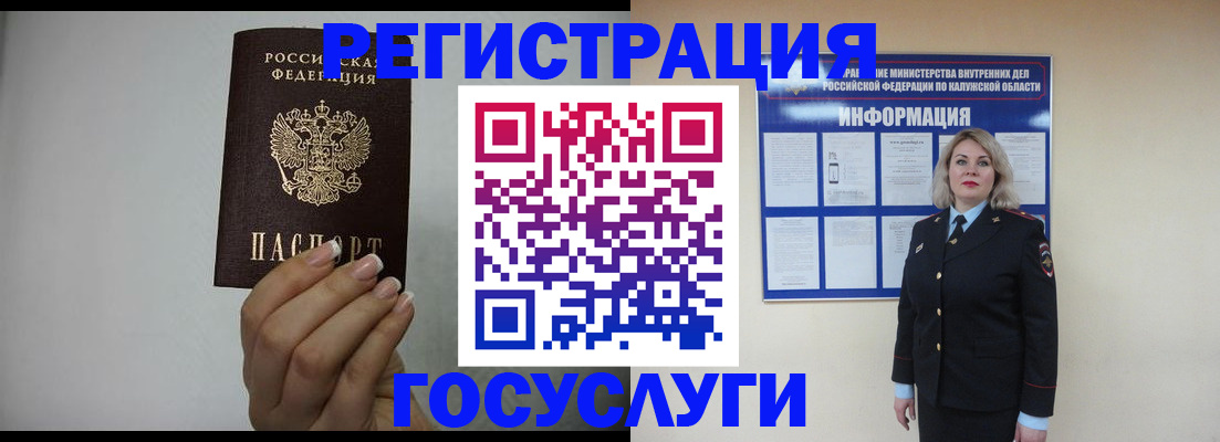временная регистрация купить в Мантурово