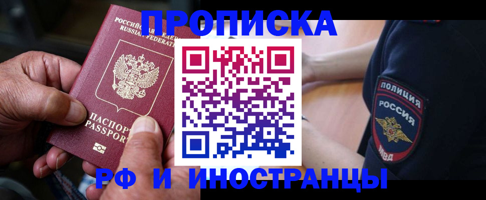 временная регистрация собственник в Мантурово