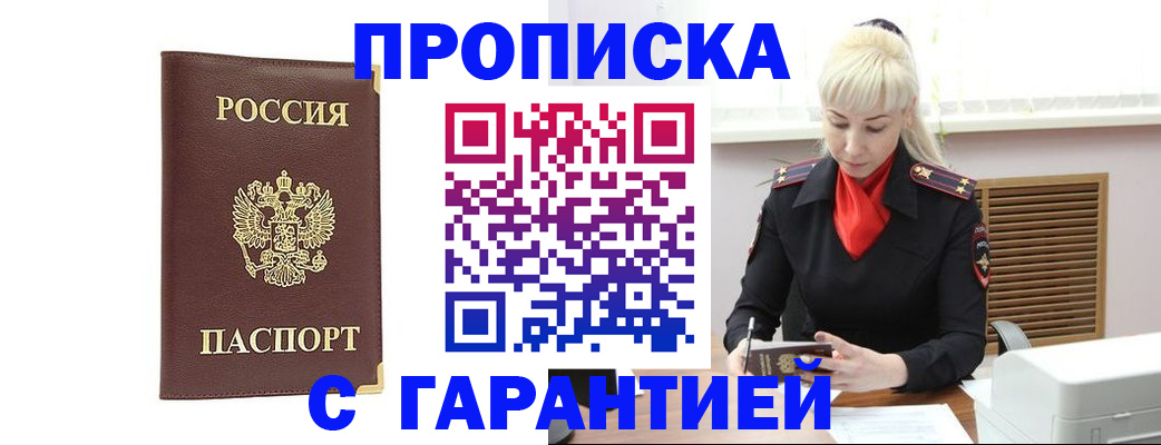 временная регистрация в квартире в Мантурово