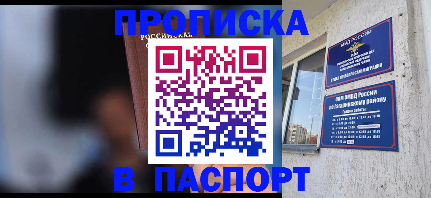 временная регистрация для всех в Мантурово