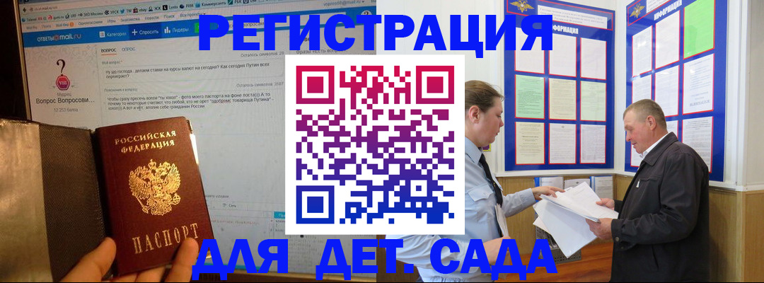 временная регистрация недорого в Мантурово