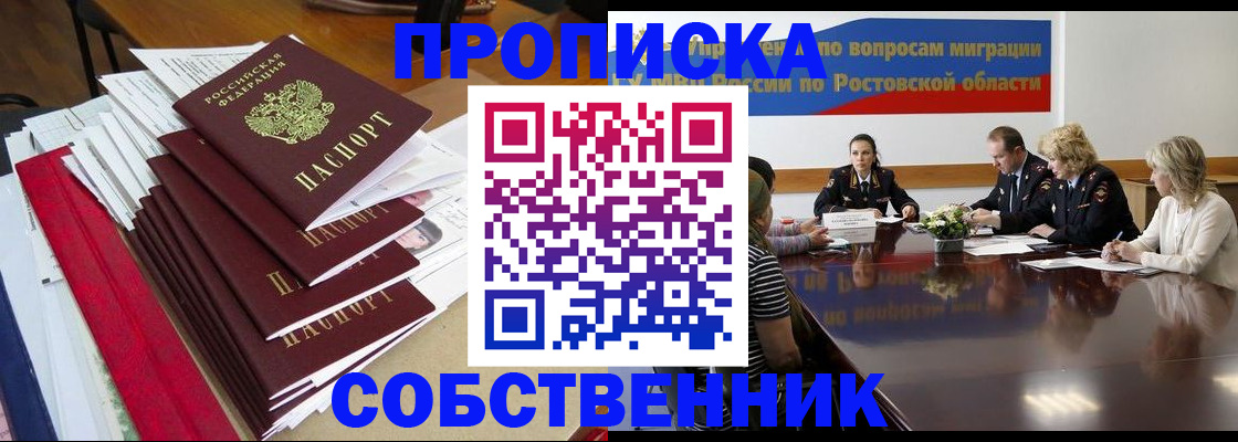 прописка паспорт в Мантурово