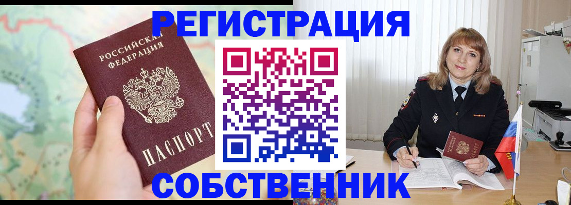 прописка для школы в Мантурово