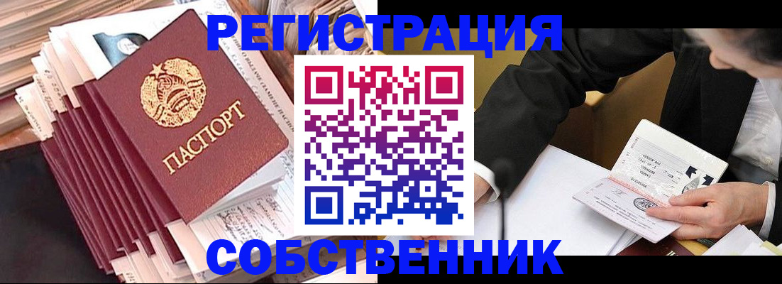 временная регистрация в Мантурово